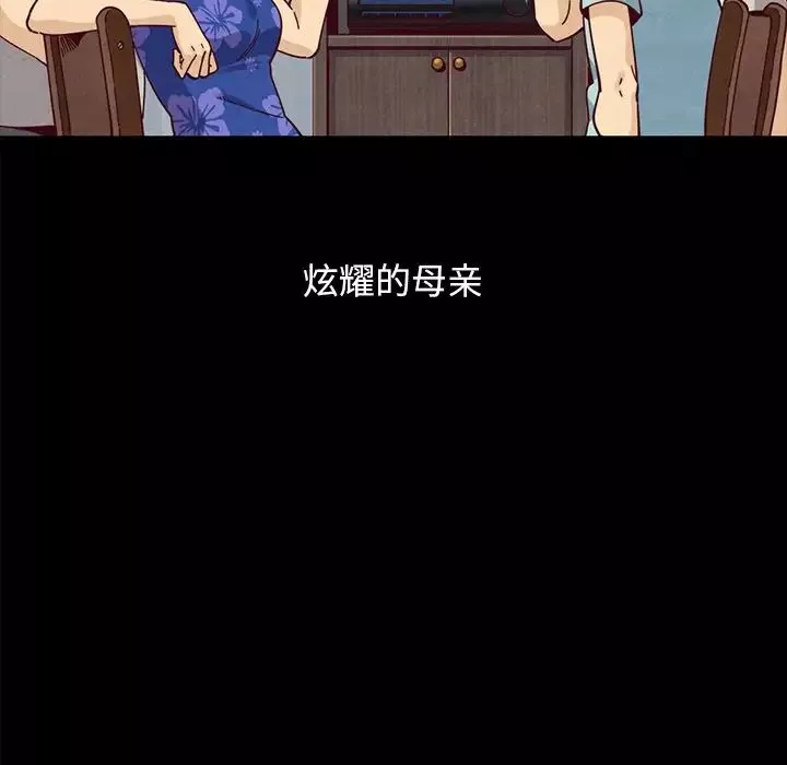 坏血-第36话 - 图片 91