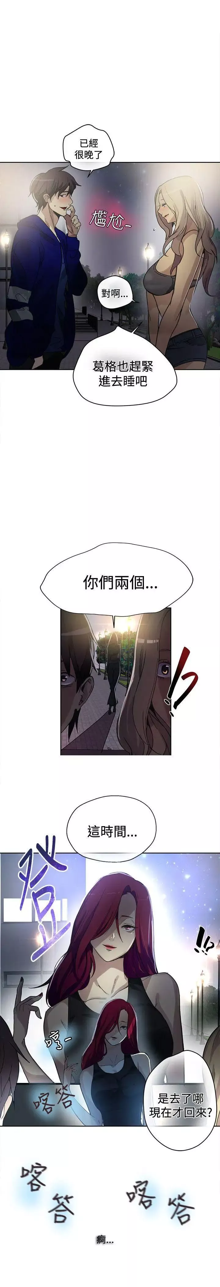 女神网咖-第19话-夏天、海滩、比基尼[7] - 图片 22