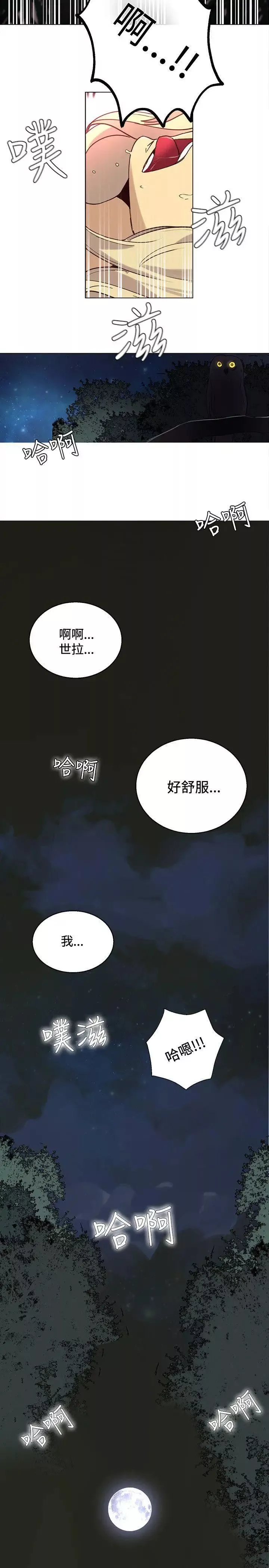 女神网咖-第19话-夏天、海滩、比基尼[7] - 图片 20
