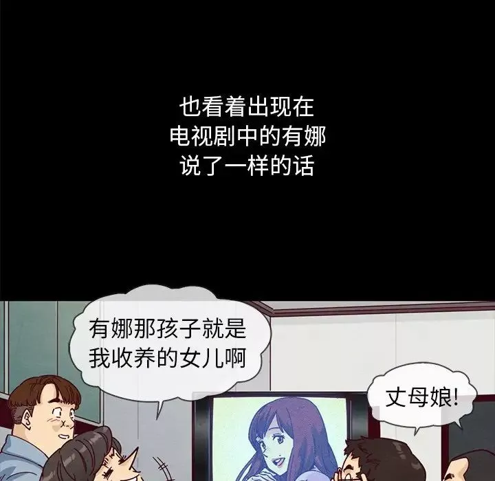 坏血-第36话 - 图片 92