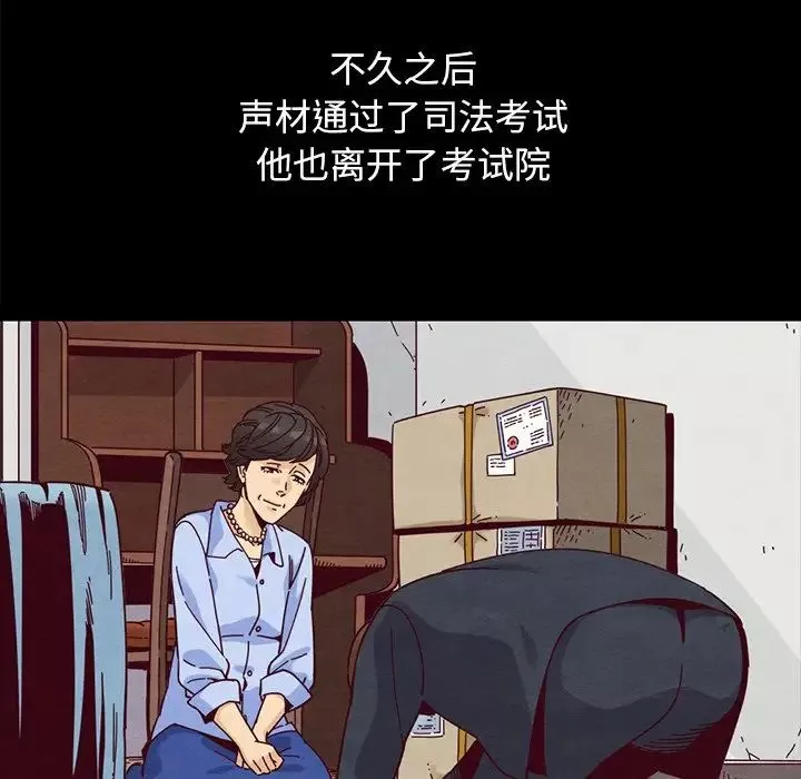 壞血第36话