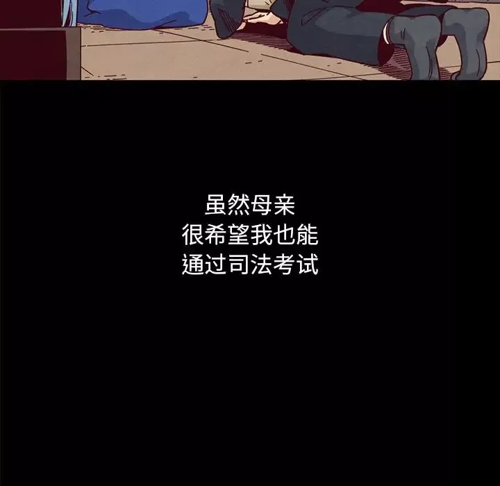 坏血-第36话 - 图片 95