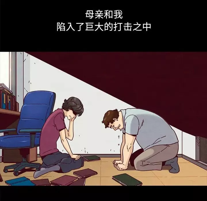 坏血-第36话 - 图片 99