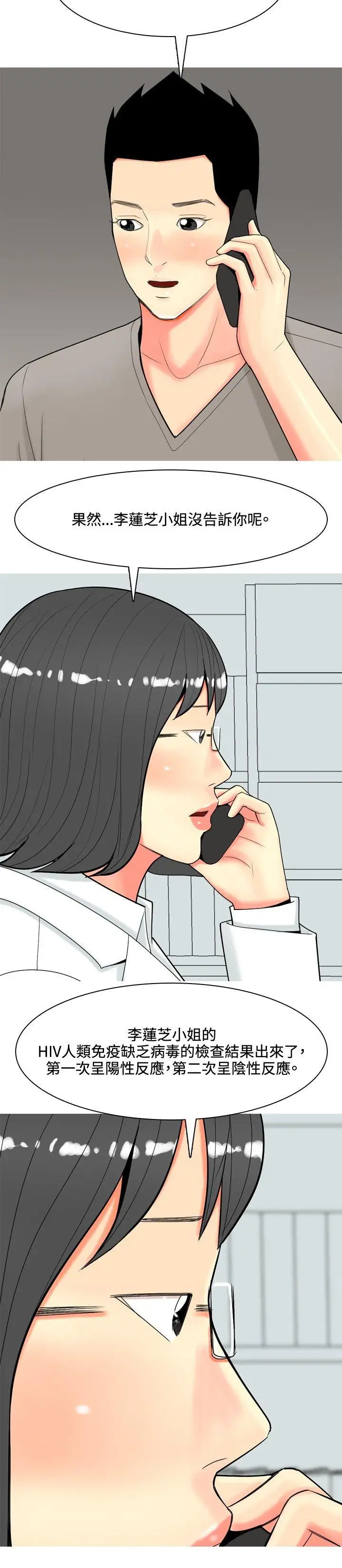 我与妓女结婚了第59话