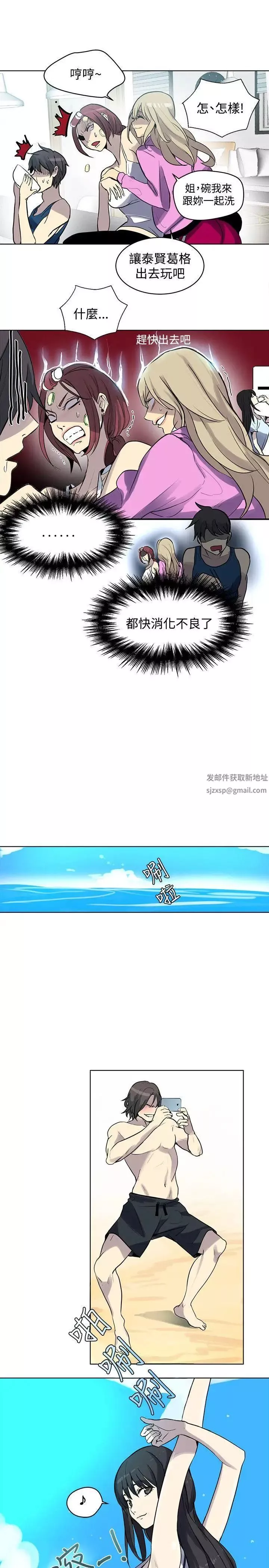 女神網咖第20話-夏天、海灘、比基尼[8]