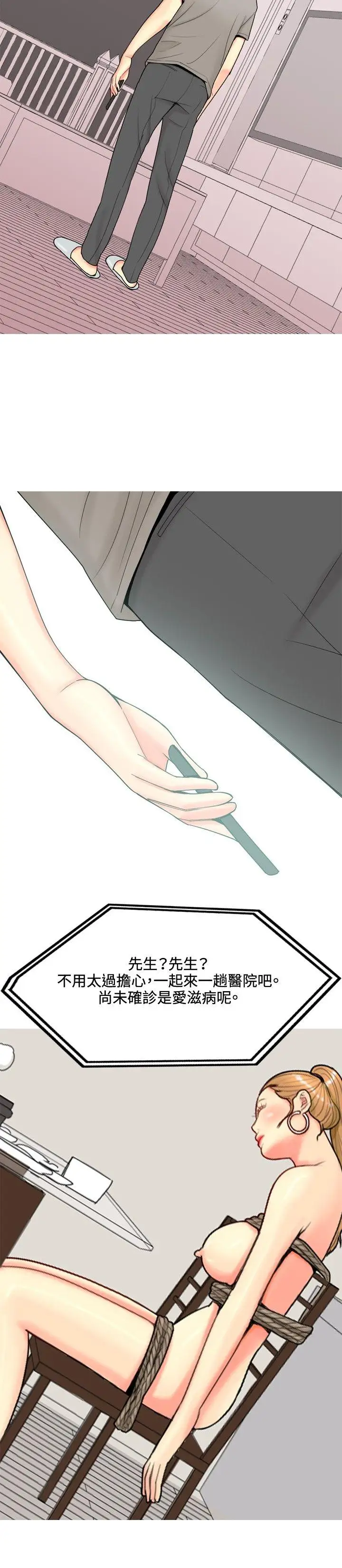 我与妓女结婚了第59话