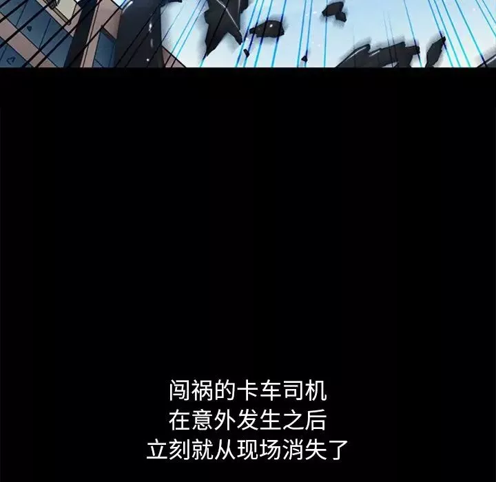 坏血-第36话 - 图片 108