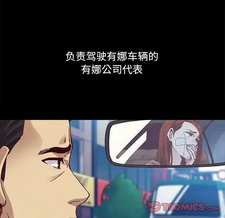 坏血-第36话 - 图片 111