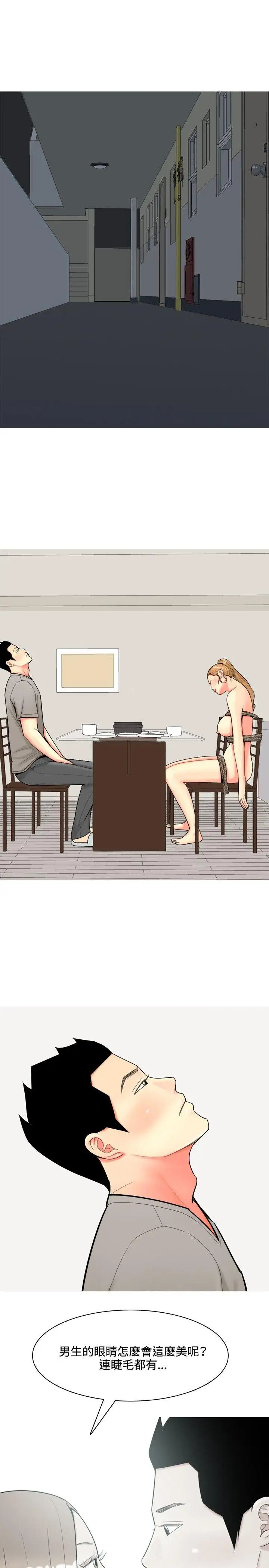 我與妓女結婚了第59話