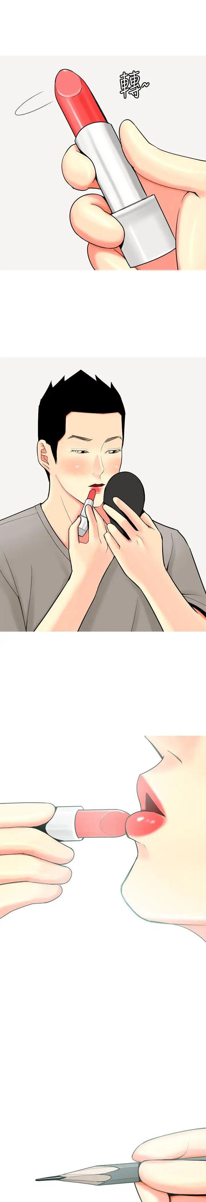 我与妓女结婚了第59话