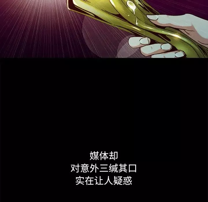 坏血-第36话 - 图片 114