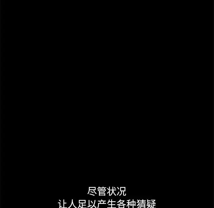 坏血-第36话 - 图片 115