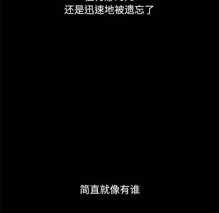 坏血第36话