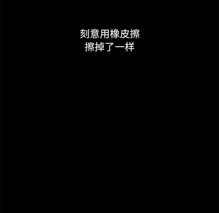 坏血-第36话 - 图片 119