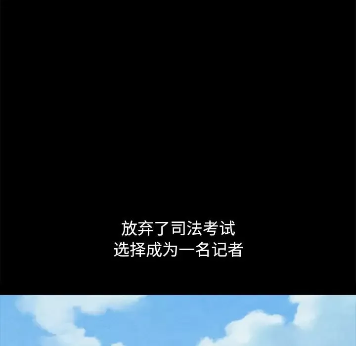 壞血第36话