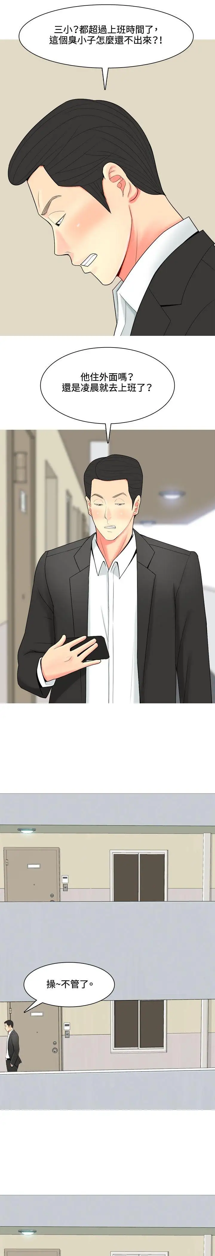 我与妓女结婚了第60话