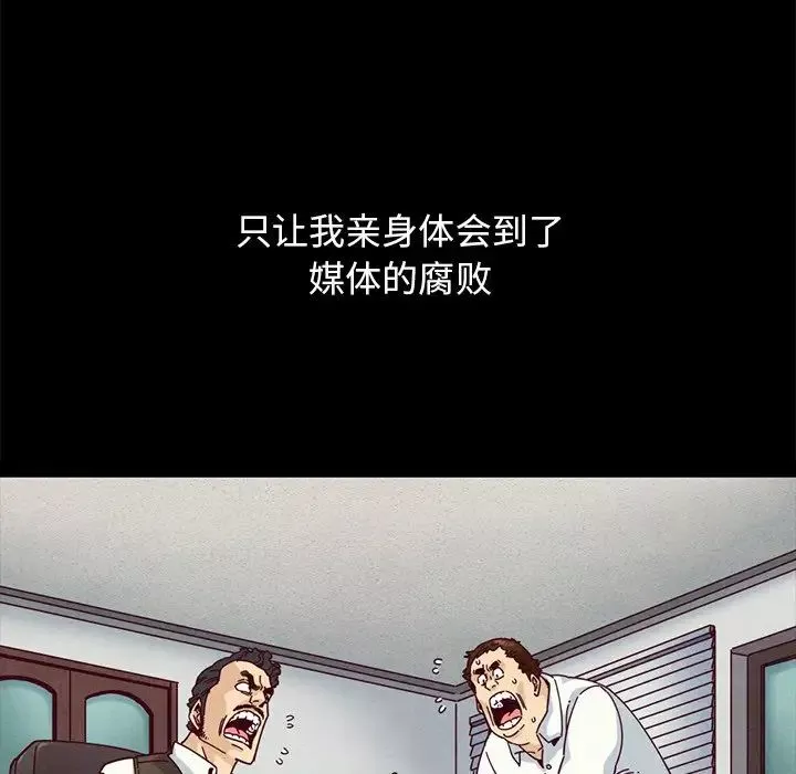 坏血-第36话 - 图片 126