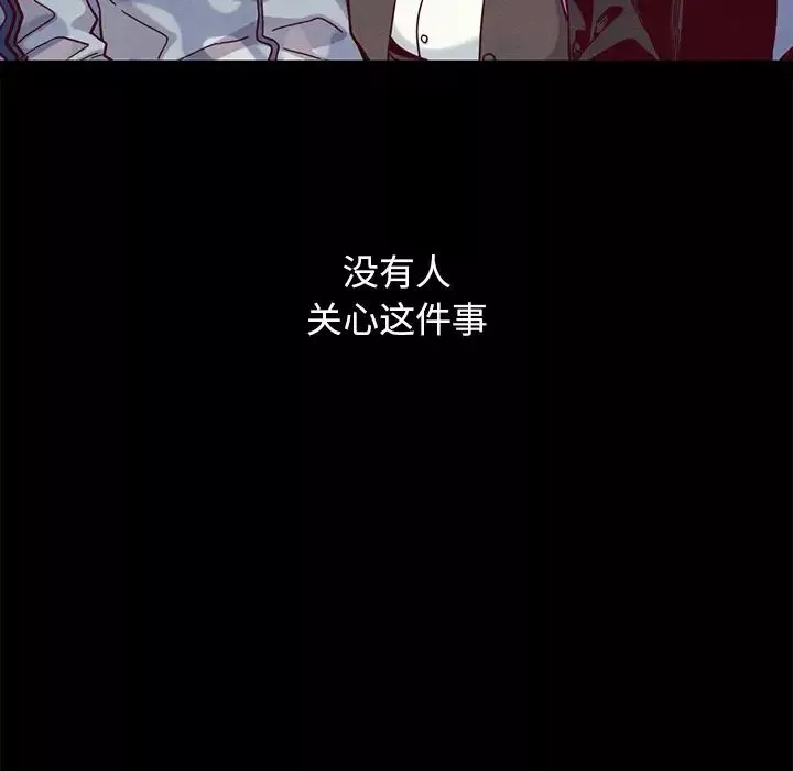 坏血-第36话 - 图片 125