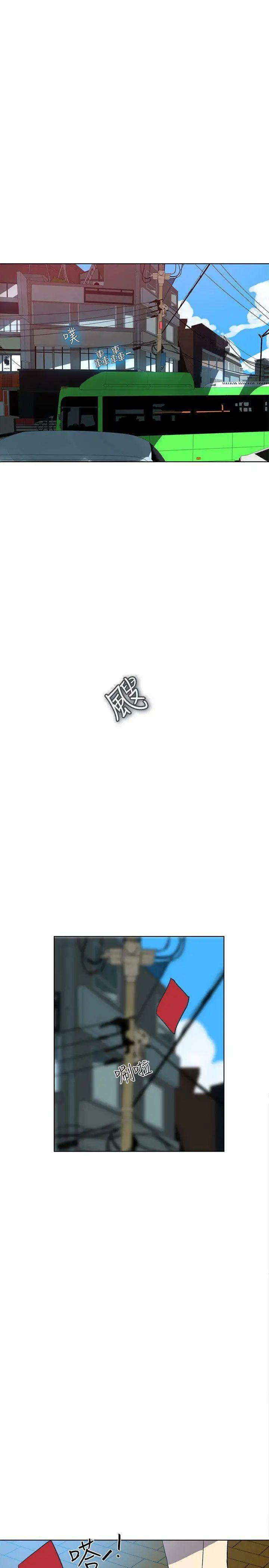 女神网咖第21话-新来的打工妹[1]