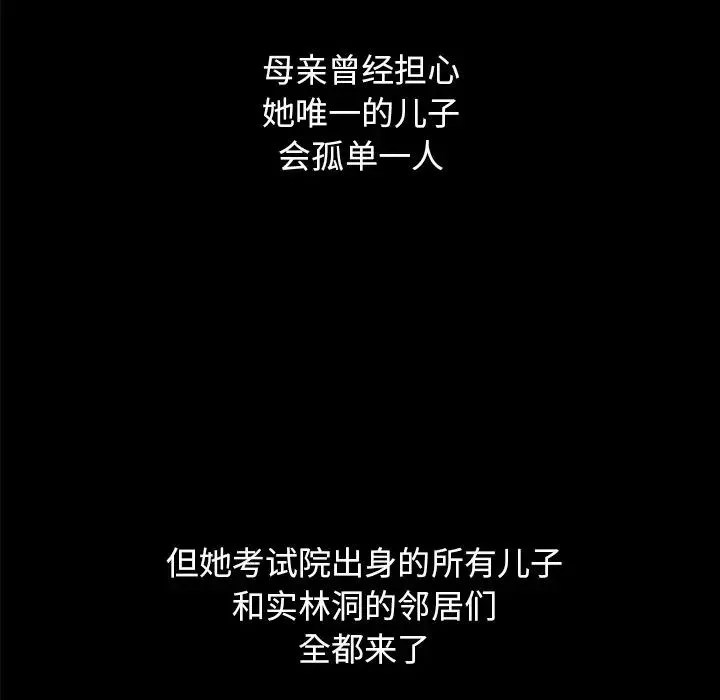 壞血第36话