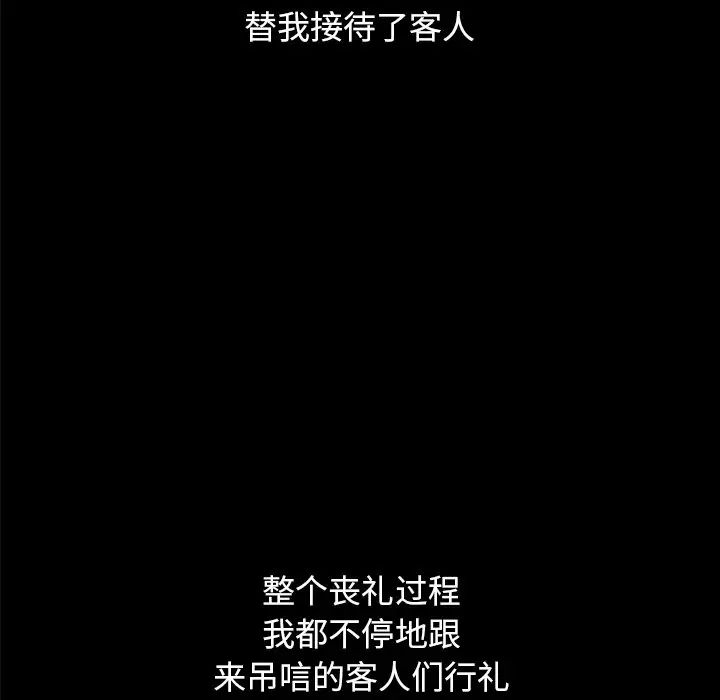 坏血第36话