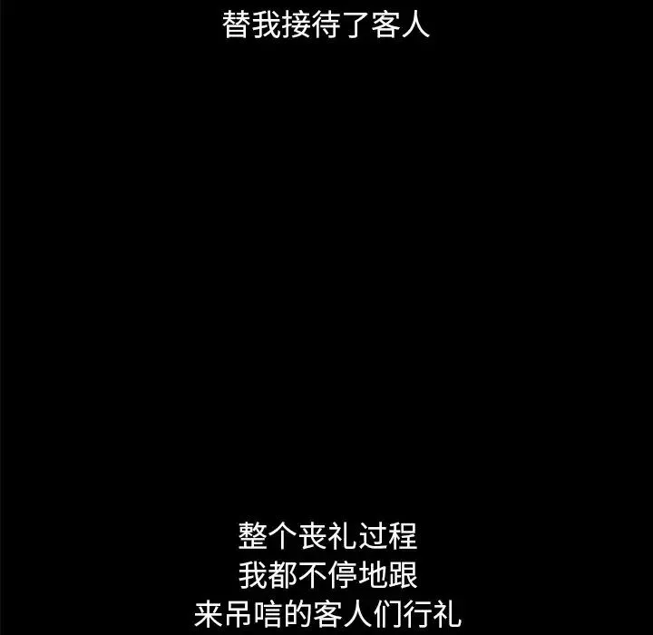 坏血-第36话 - 图片 134