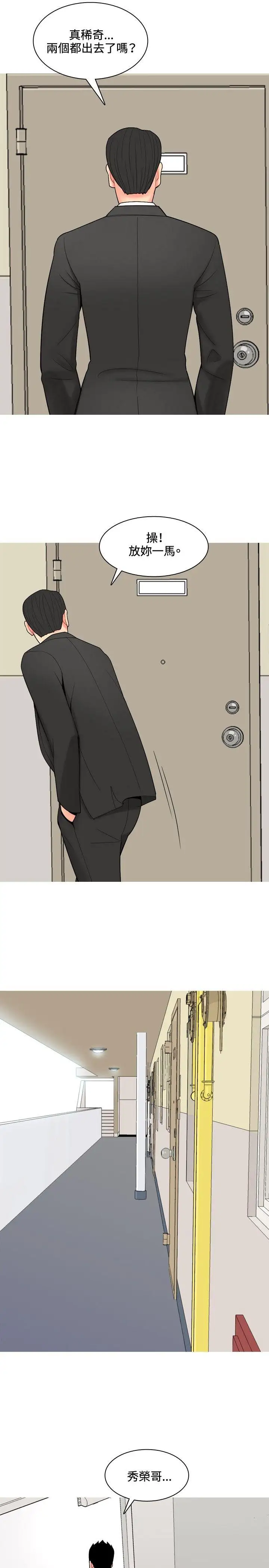 我与妓女结婚了第60话