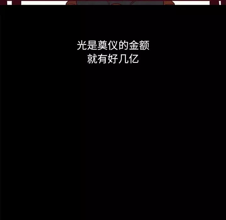 坏血-第36话 - 图片 141