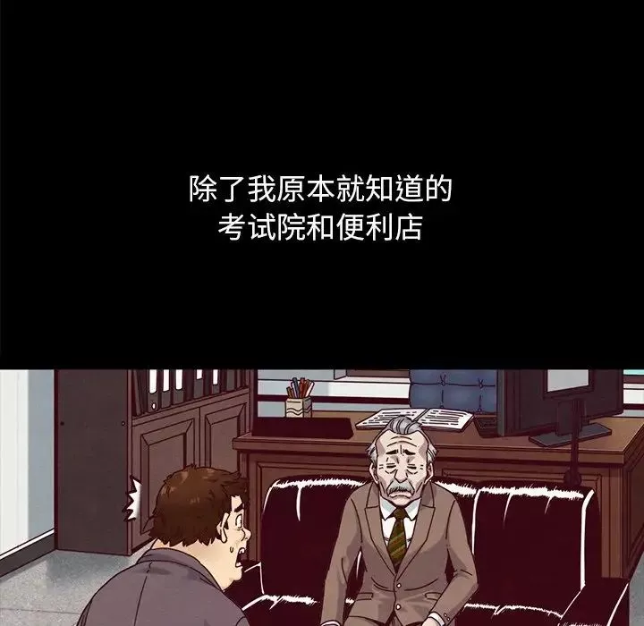 坏血-第36话 - 图片 143