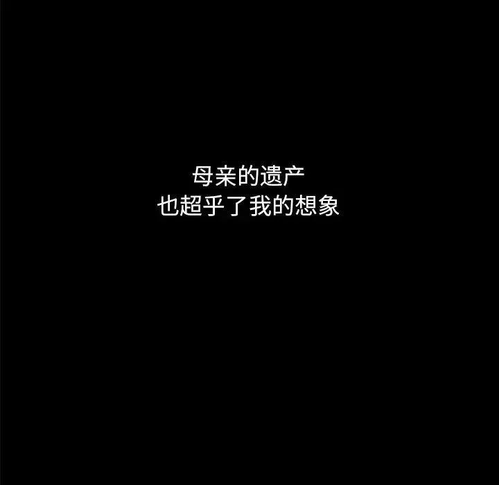 壞血第36话