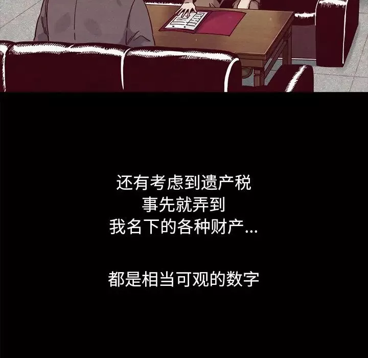 壞血第36话