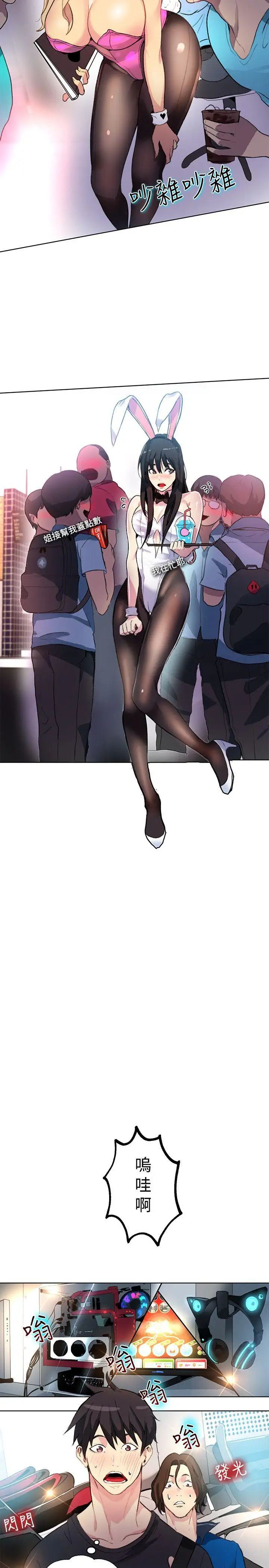 女神网咖第21话-新来的打工妹[1]