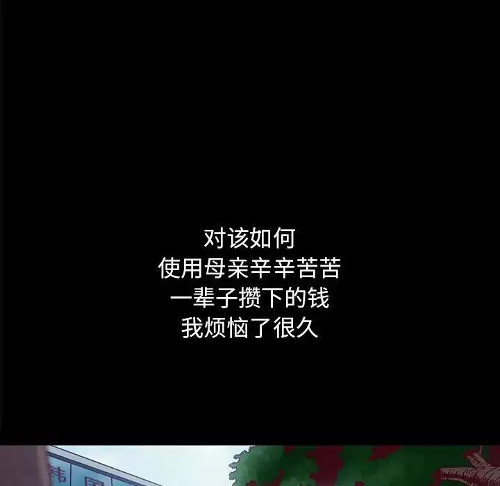 壞血第36话