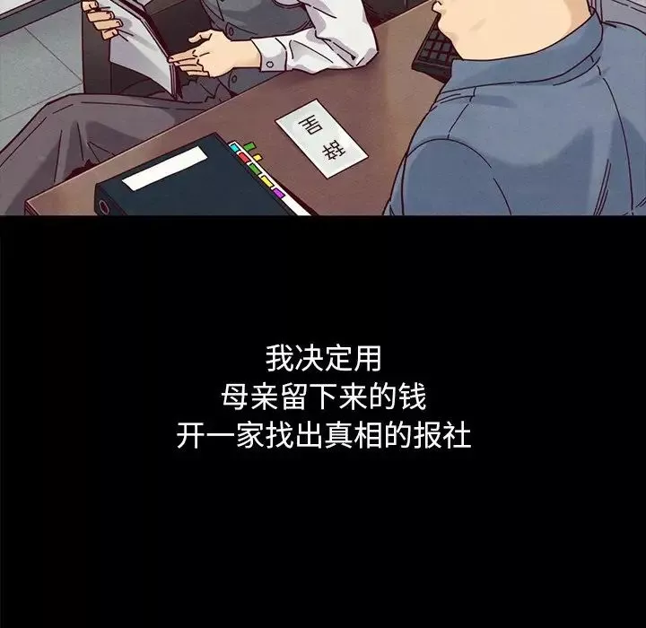 壞血第36话