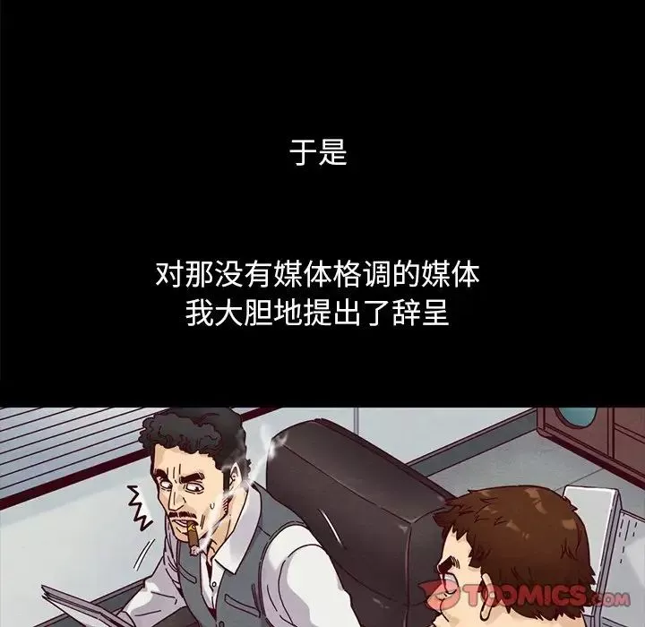 坏血-第36话 - 图片 147