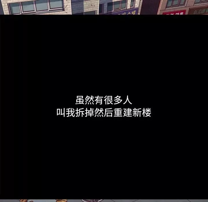 壞血第36话