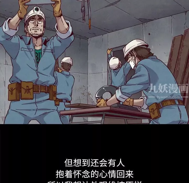 壞血第36话