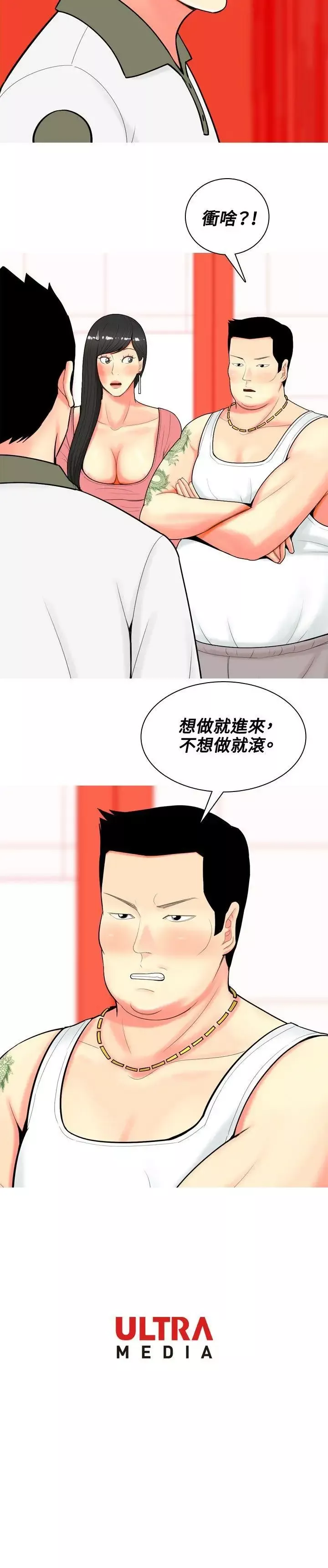 我與妓女結婚了第60話