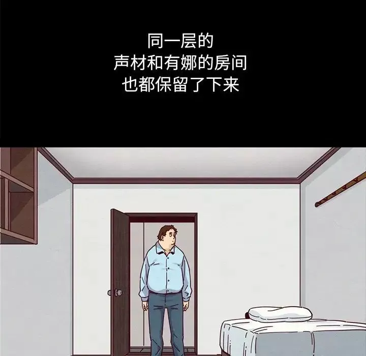 坏血-第36话 - 图片 153