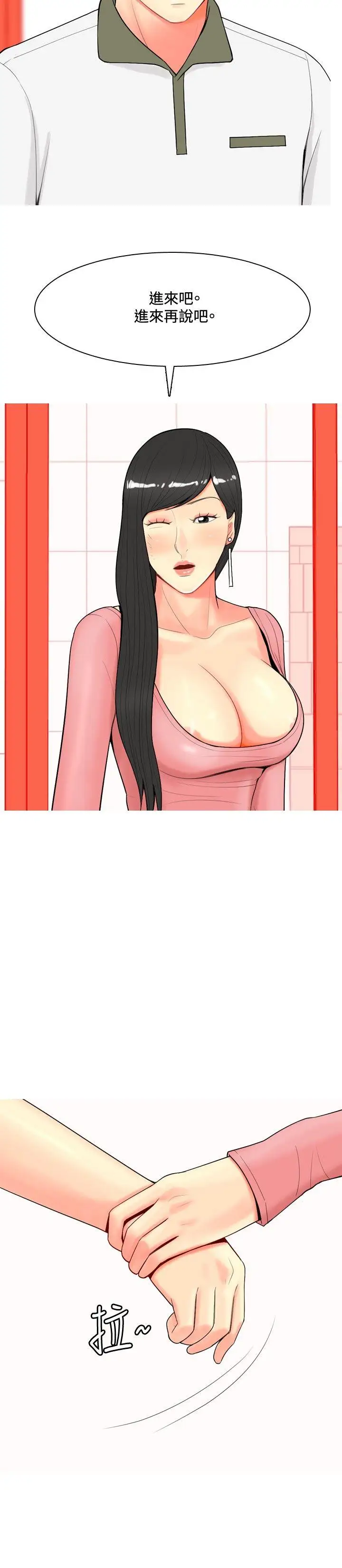 我与妓女结婚了第61话