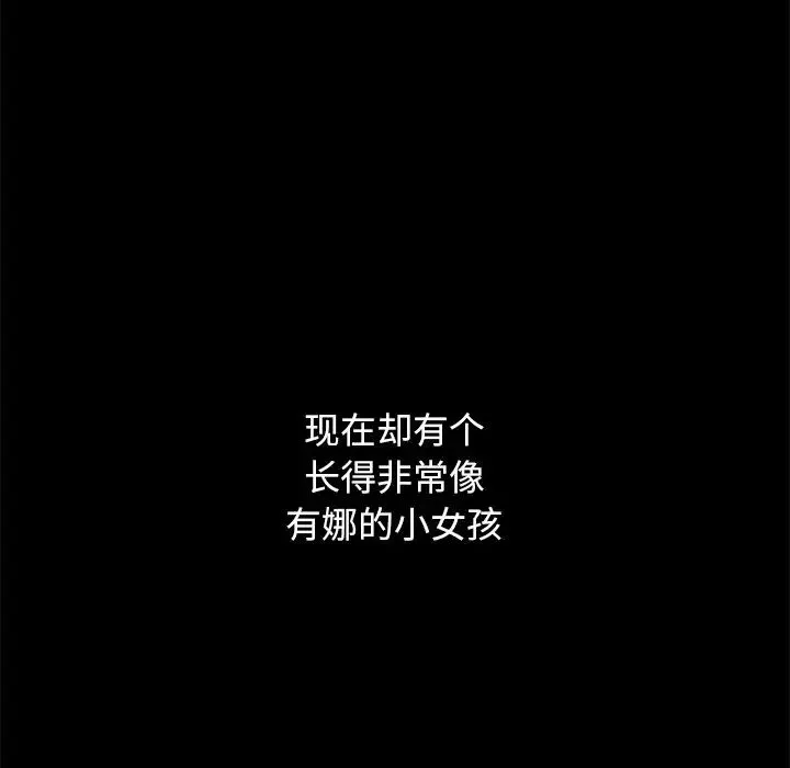 坏血-第36话 - 图片 155