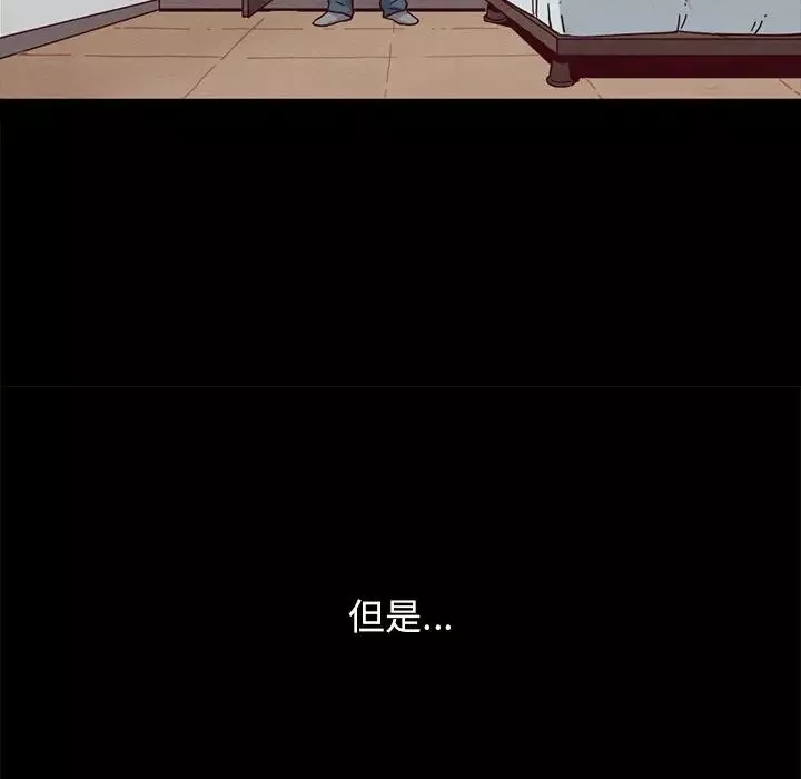坏血-第36话 - 图片 154