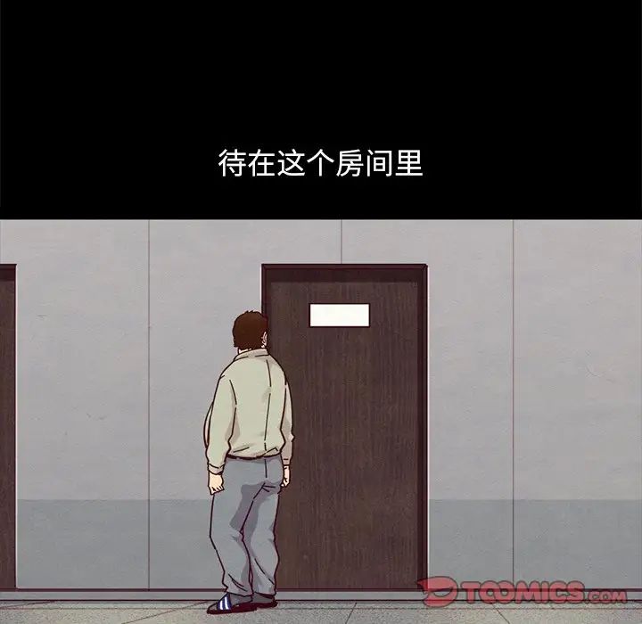 坏血第36话