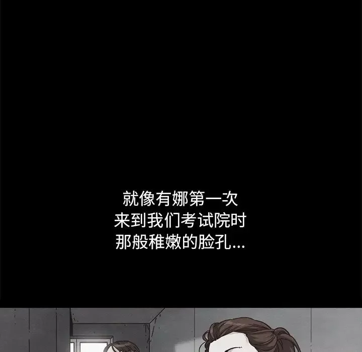 壞血第36话