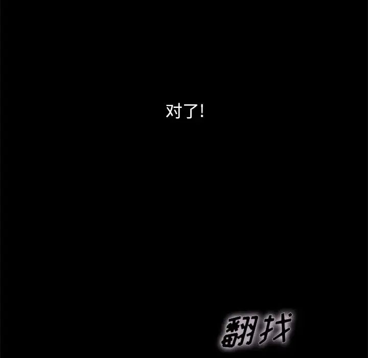 壞血第36话