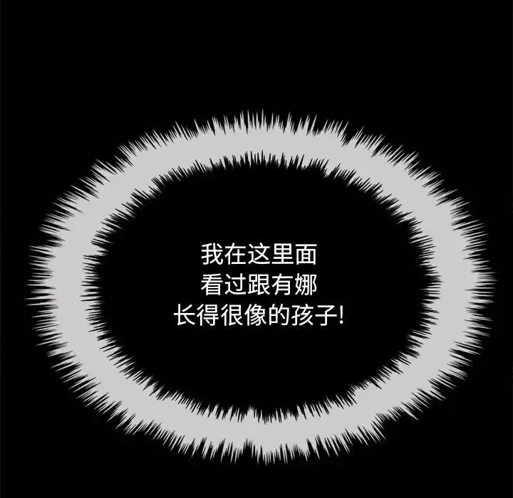 坏血-第36话 - 图片 170