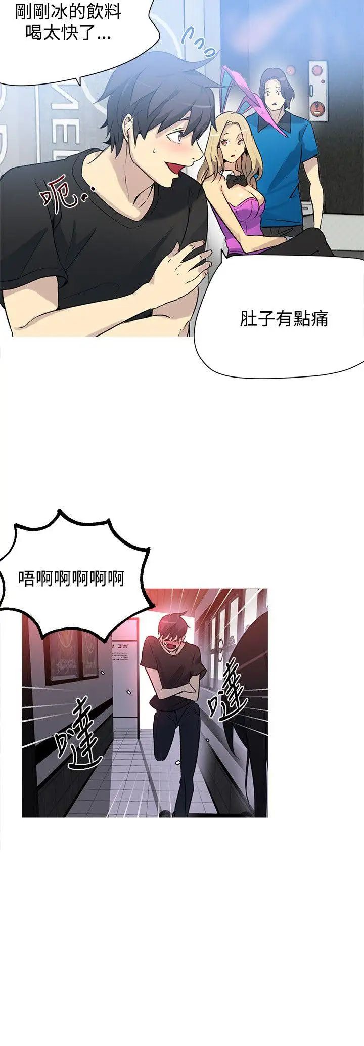 女神网咖第22话-新来的打工妹[2]