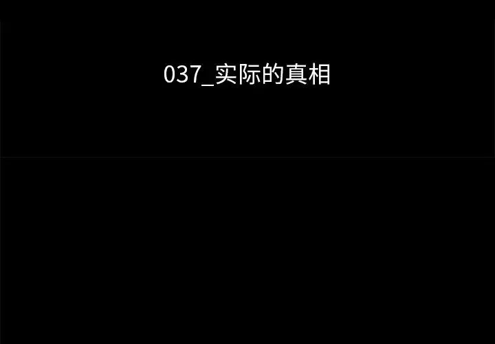 坏血-第37话 - 图片 3