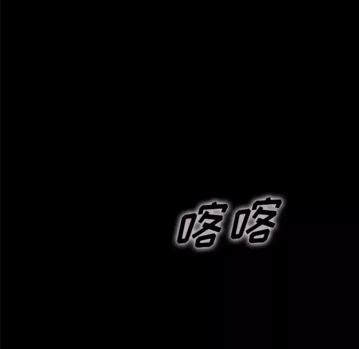 坏血-第37话 - 图片 7
