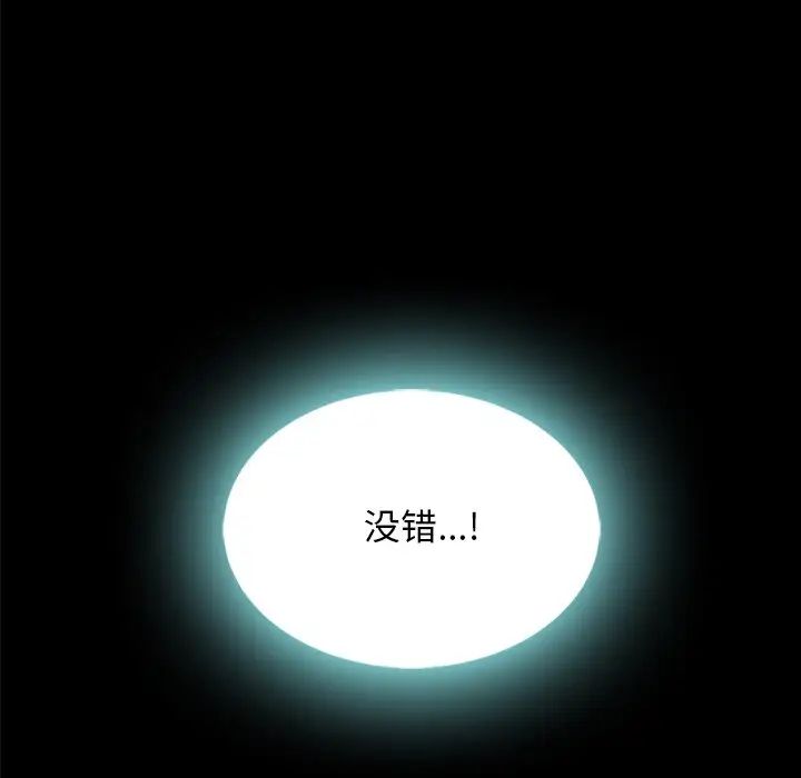 坏血第37话
